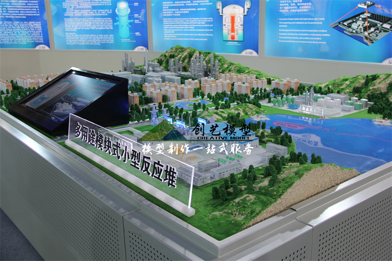 多用途模塊式小型反應堆展示沙盤