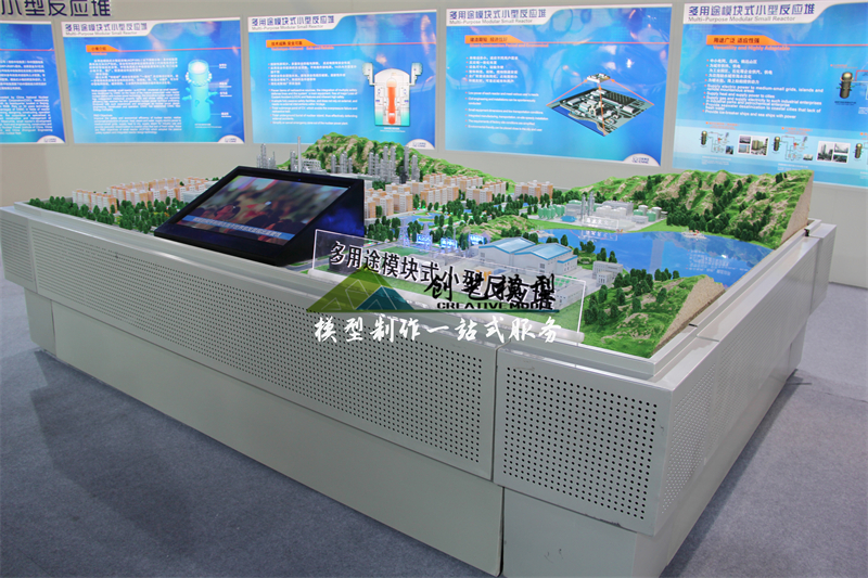 多用途模塊式小型反應堆展示沙盤