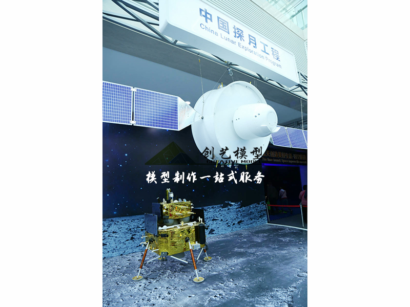 嫦娥五號探月模型