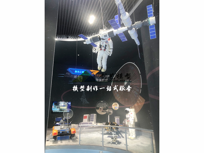 探月工程沙盤-嫦娥三號(hào)模型