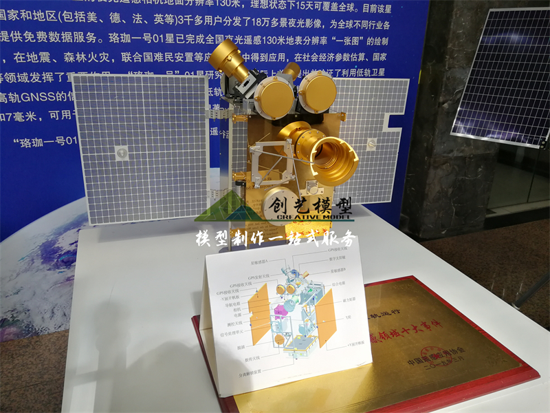 珞珈一號(hào)衛(wèi)星模型