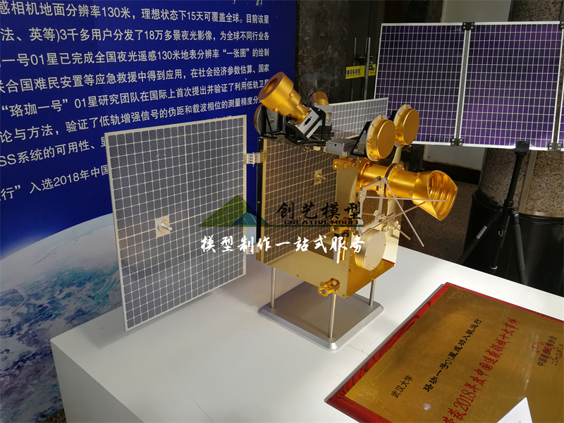 珞珈一號(hào)衛(wèi)星模型