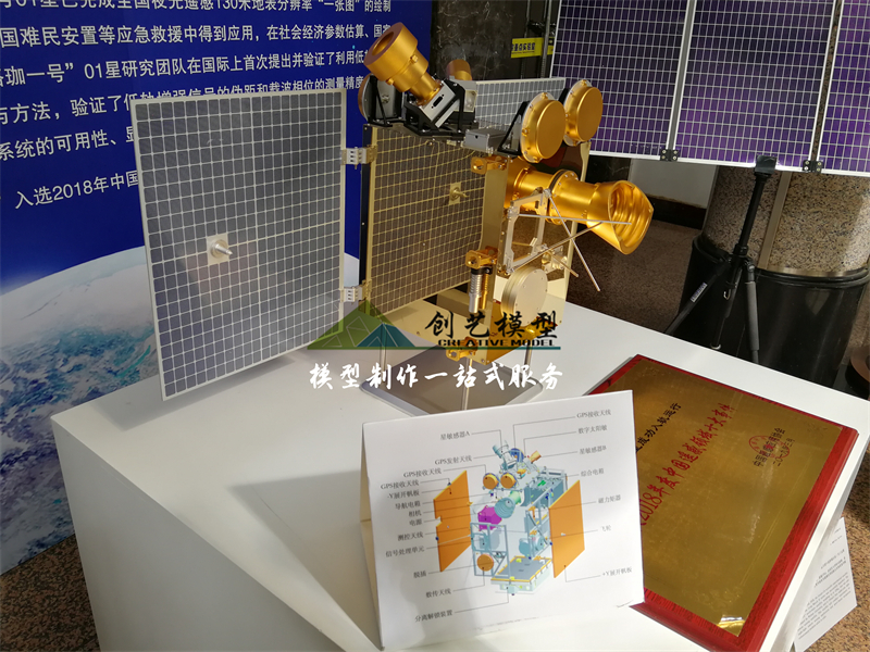 珞珈一號(hào)衛(wèi)星模型