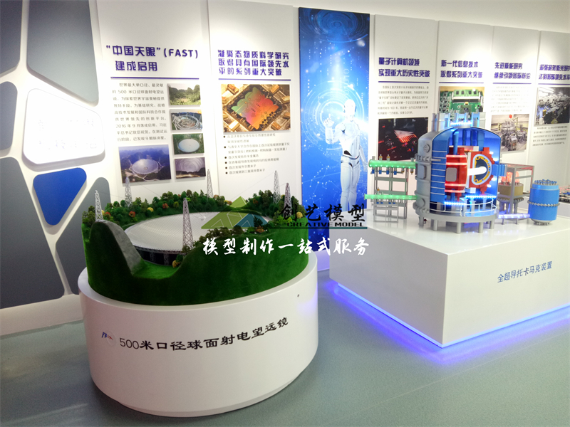 500米口徑球面射電望遠鏡-中科院應(yīng)用成果展無錫展廳
