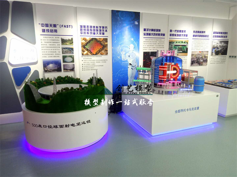 500米口徑球面射電望遠(yuǎn)鏡-中科院應(yīng)用成果展無(wú)錫展廳