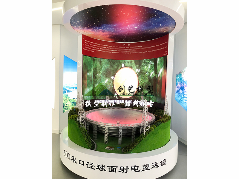 中國(guó)天眼模型-500米口徑球面射電望遠(yuǎn)鏡模型