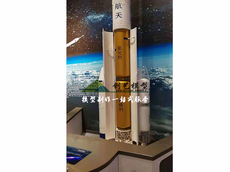長2F火箭剖面結(jié)構(gòu)模型