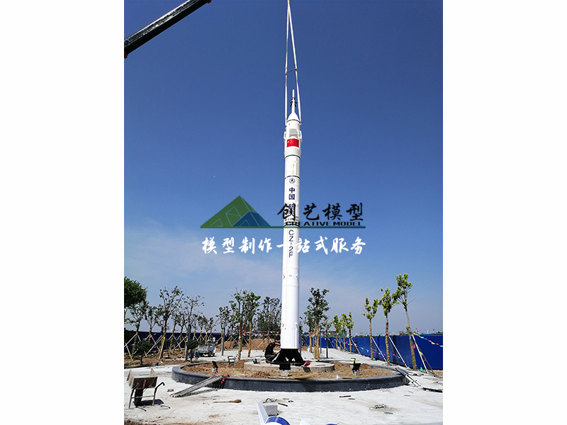 長(zhǎng)征2F火箭1:10模型
