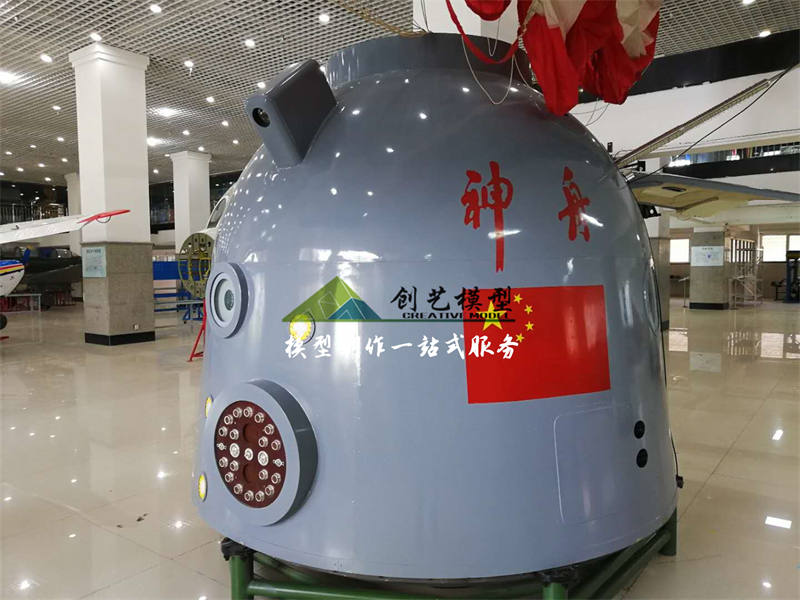 返回艙互動(dòng)體驗(yàn)?zāi)P? ></li>
<li style=