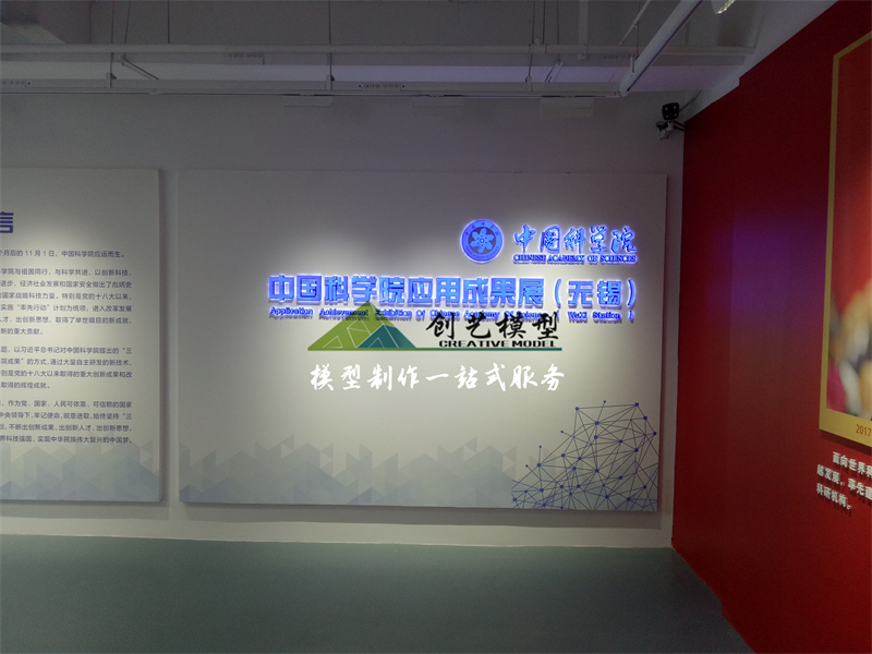 中國未來空間站模型-中科院應(yīng)用成果展無錫展廳