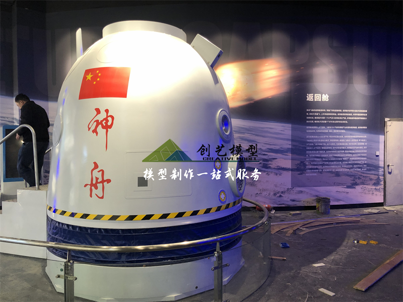 VR動感體驗(yàn)返回艙模型
