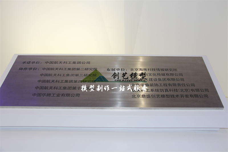 東風導(dǎo)彈車模型-北京軍博定制