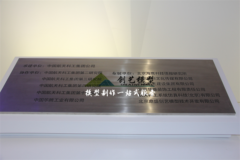 導(dǎo)彈剖面結(jié)構(gòu)模型-北京軍事博物館定制