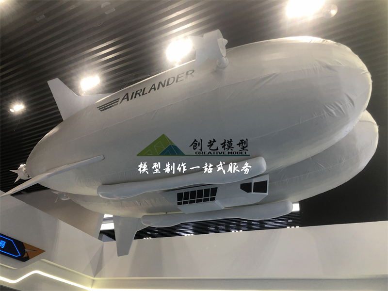 飛艇模型-長沙航空科技體驗(yàn)中心