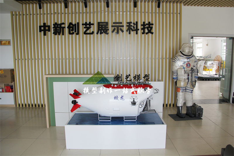 蛟龍?zhí)栞d人潛水器模型