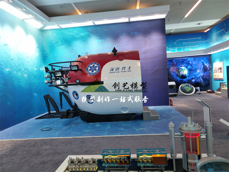 深海勇士號互動體驗?zāi)P? ></li>
<li style=