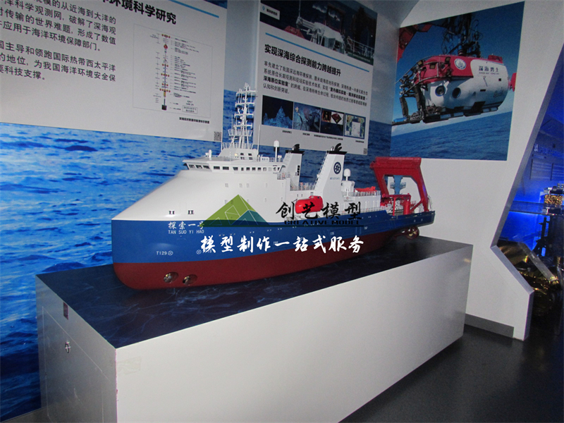 “探索一號(hào)”科考船