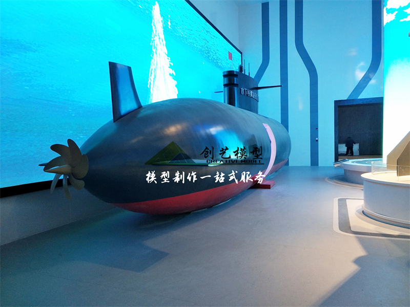 核潛艇互動體驗模型