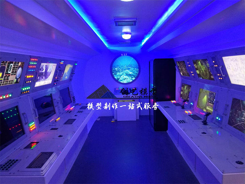核潛艇互動體驗模型
