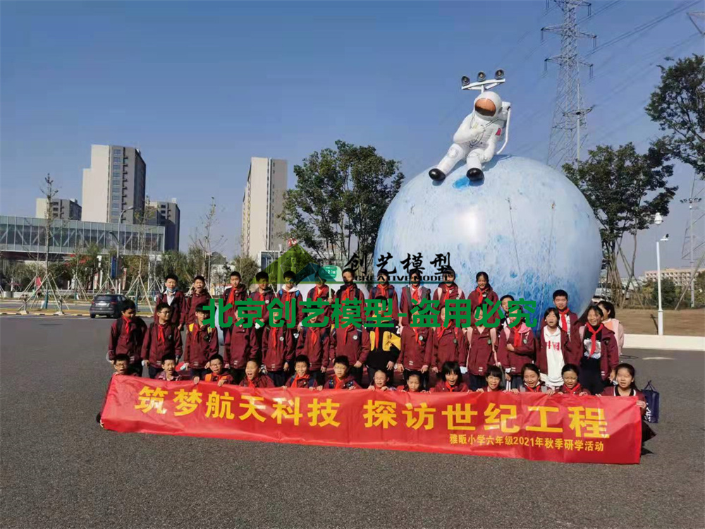 浙江省金華市-新能源汽車(chē)小鎮(zhèn)航空航天科普展