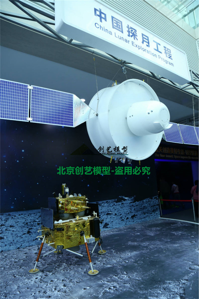 嫦娥五號月球探測器模型