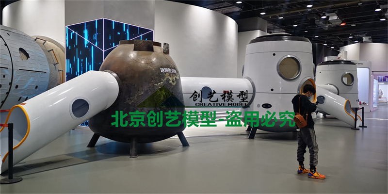 天和號核心艙互動體驗?zāi)P? ></li>
<li style=