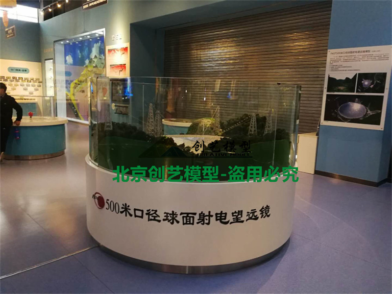 中國(guó)天眼模型500米口徑球面射電望遠(yuǎn)鏡模型