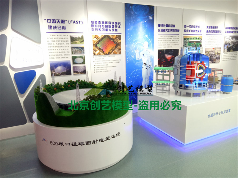 中國(guó)天眼模型500米口徑球面射電望遠(yuǎn)鏡模型